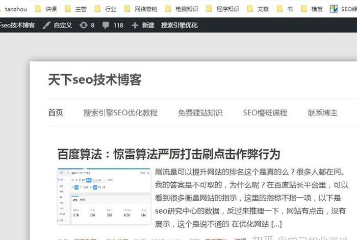 seo新手快速入门，seo网站推广怎么做