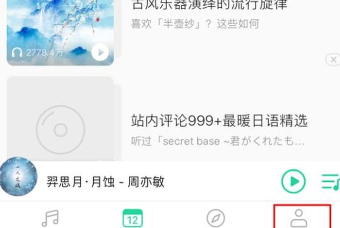qq音乐扑淘商城在哪；qq音乐扑通