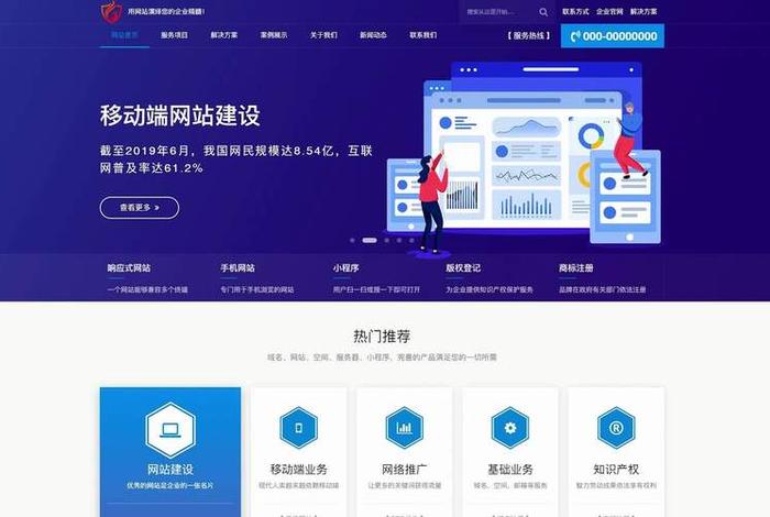 公司官网建站怎么收费 官网建站过程