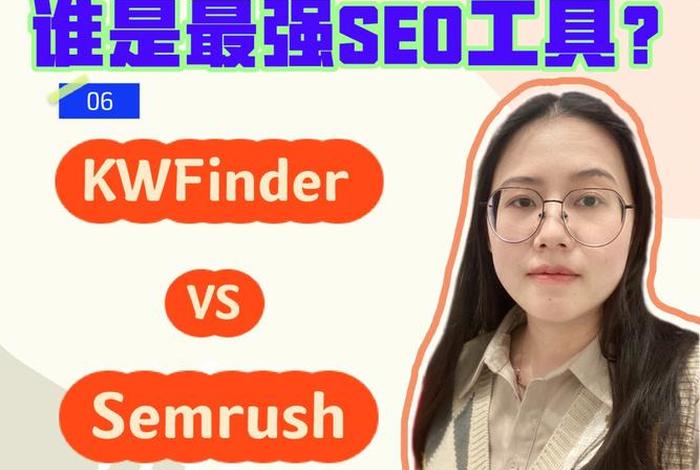 seo顾问和seo专员，seo、sem专员
