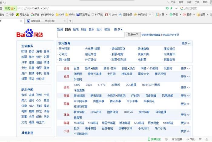 360网站建设中心；360网址大全电脑版