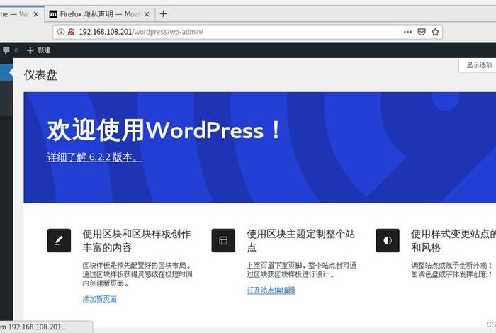 wordpress免费搭建；wordpress首页