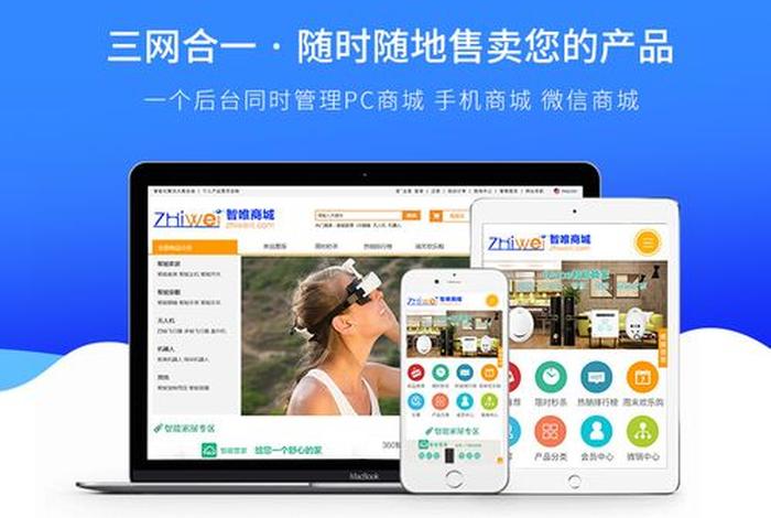h5商城建站（h5商城的功能与特点）