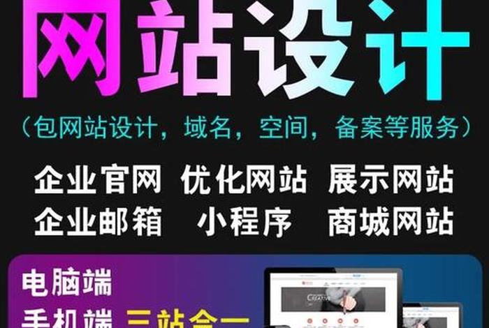 高端网站建设多少钱，高端网站建设哪家便宜