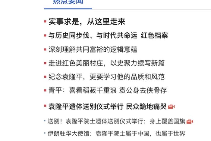 2345新闻网址、百度新闻网