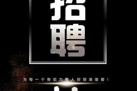 b2b网站建设招聘（b2b网站业务招聘）