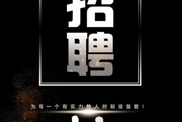 b2b网站建设招聘（b2b网站业务招聘）