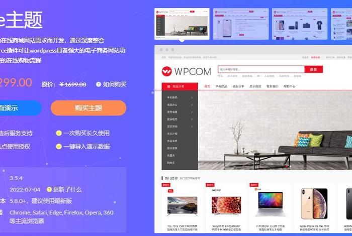 wordpress免费主题网站 - wordpress产品展示主题