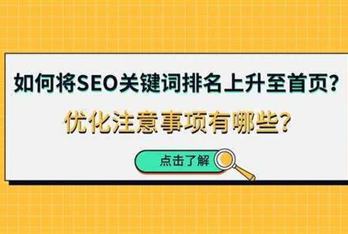 seo的关键词是什么（seo关键词由谁来决定）