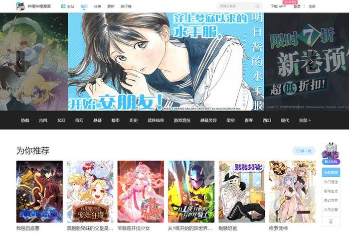 seo短视频网页入口引流动漫，免费观看短视频的app软件