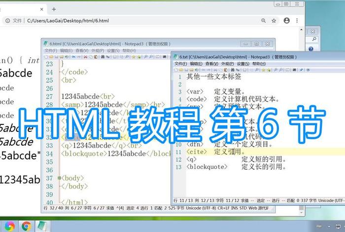 html代码编程教学、html简单代码