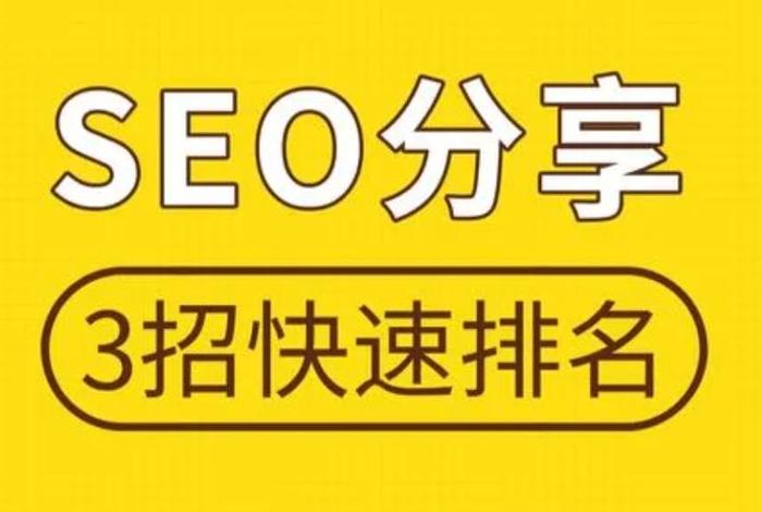 seo排名赚能赚钱吗，快速排名生客seo