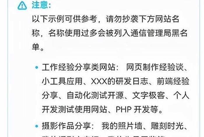 cn免费域名注册网站、域名注册的注意事项