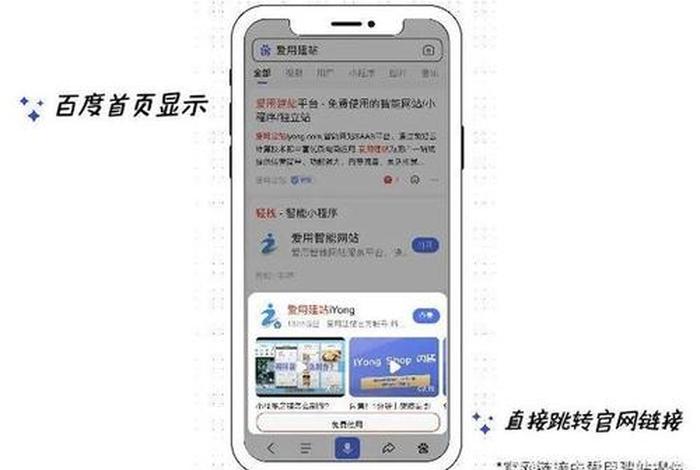 百度建站多少钱，百度建站平台官网