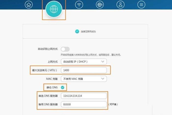 192.168.31.1 - 网络管理
