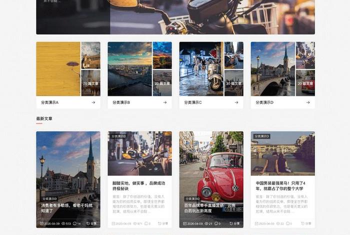 wordpress免费摄影主题、WordPress最新版本下载