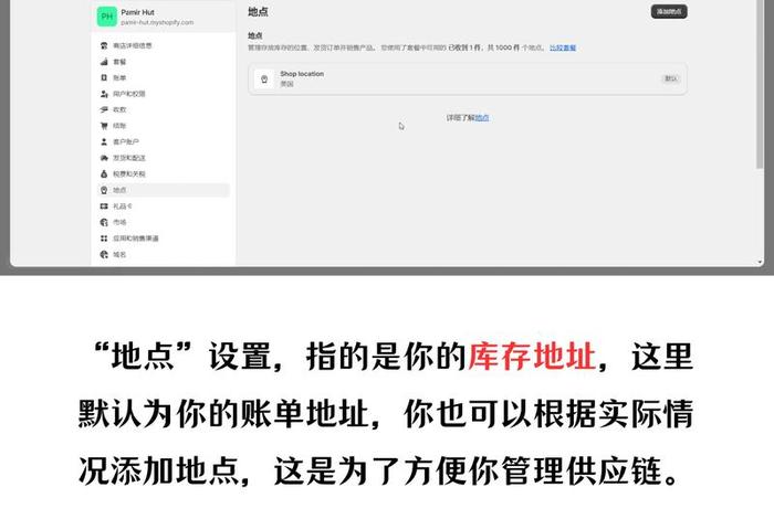 shopify建站最全教程；怎么自己创建一个网站