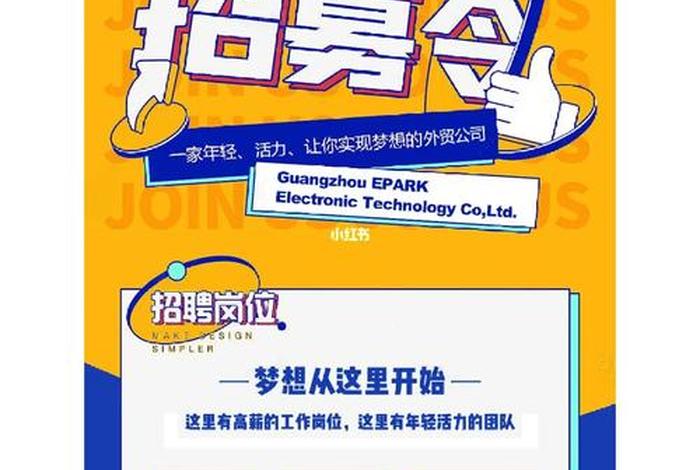 东莞的外贸公司 东莞的外贸公司招聘信息