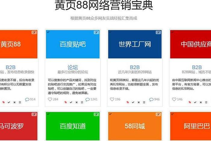 b2b网站大全免费入口，中国b2b交易平台网站官网