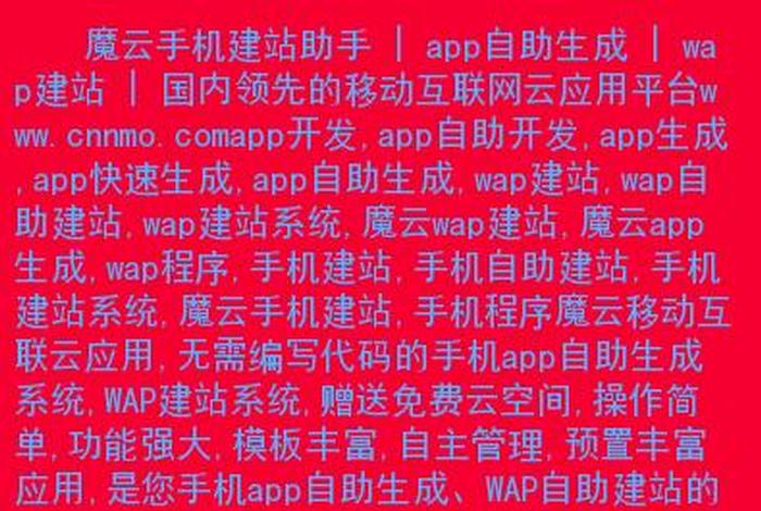 Wap网站和App的区别是什么、WAP到底是什么意思
