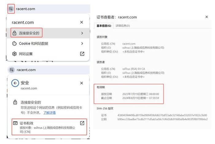 凡科建站；凡科建站中的域名ssl怎么查看