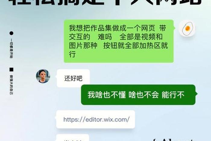 wix网站制作、怎么创建网站免费建立个人网站