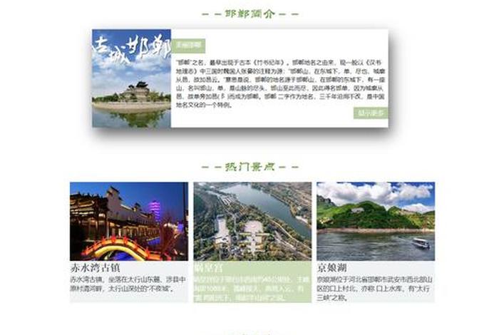 html网页制作毕业作品 - 网页制作代码