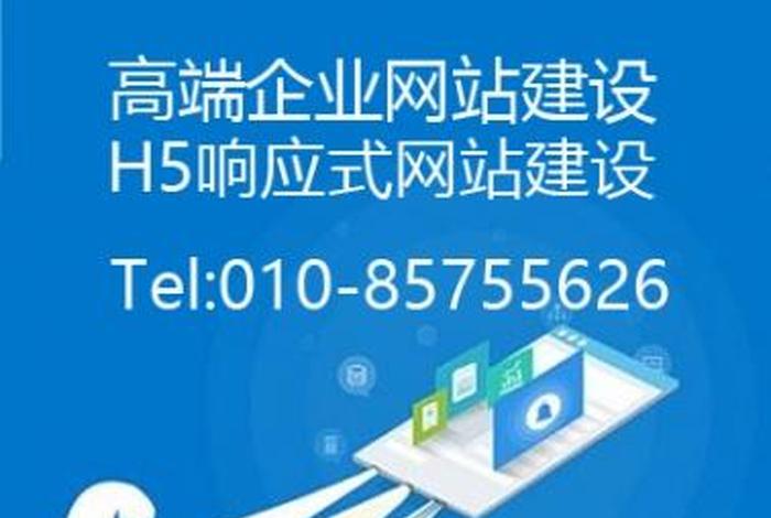 高端网站建设企业 高端企业网站建设公司