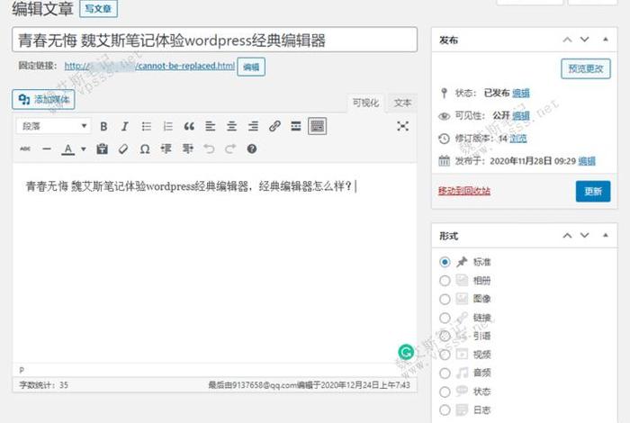 wordpress二次开发文档，wordpress最好用编辑器