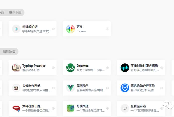 SEO工具推荐、seo必备神器