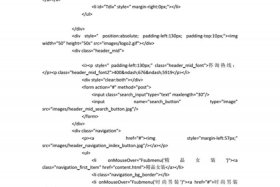 html全部代码表 - html简单页面代码