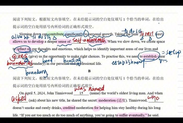 2024网站填空题 2024网站借一步说话