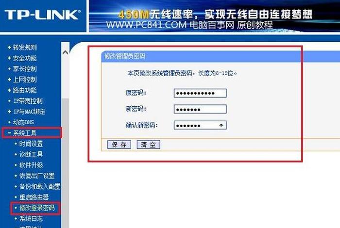 192.168.1.1电脑版登录 192.168.1.1修改wifi密码