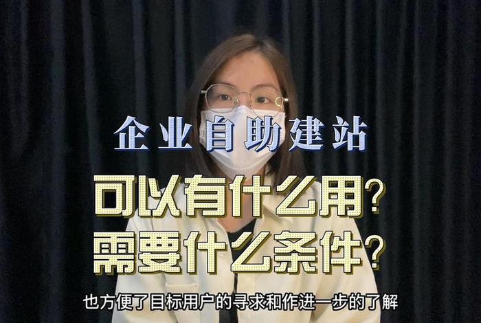 北京建站公司排名 北京企业建站