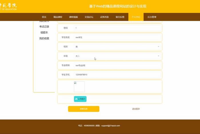 web网页制作模板、java项目实例源码