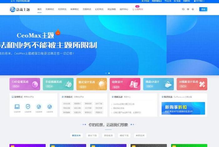 wordpress 中国 WordPress最新版本下载