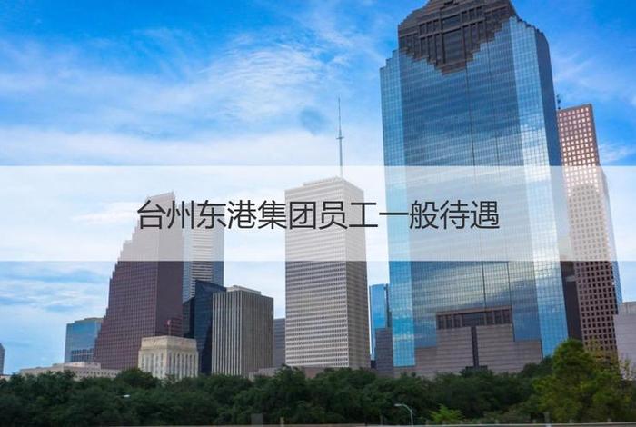 东港建筑工程有限公司电话 - 东港区建筑公司