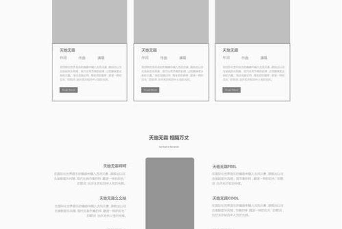 20个排版漂亮的网页设计代码 网页模板免费html
