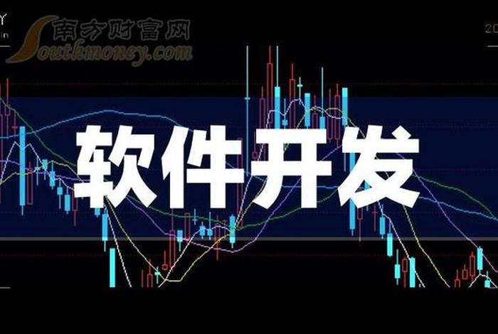 app开发公司 - 软件开发公司排行榜