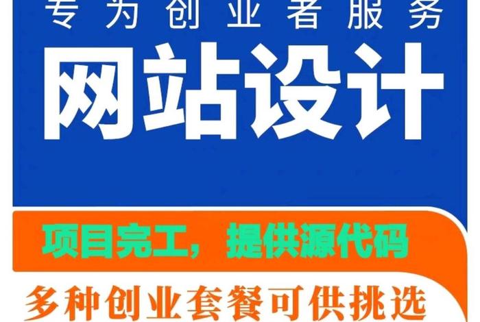 大型建站服务商排名、建站服务的网络公司