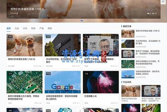 wordpress购物网站模板 - wordpress自定义页面模板
