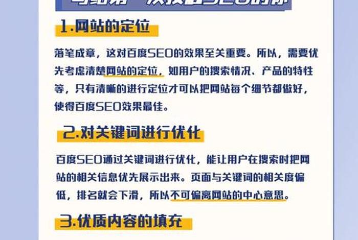seo关键字怎么写；seo关键词怎么写