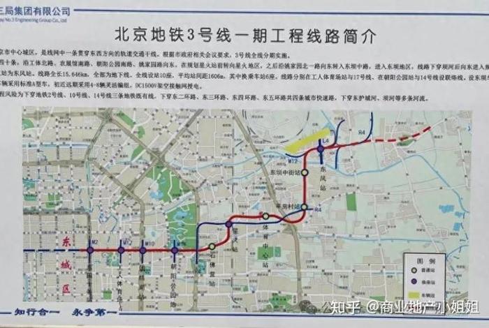 朝阳站在建地铁有哪些，北京朝阳站修地铁了吗