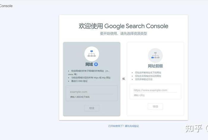 Google SEO教程 - 谷歌官方seo入门指南