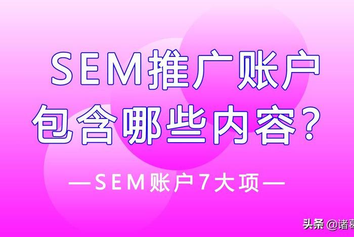 seo 推广费用，seo网络推广费用