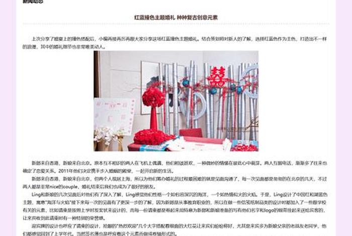 html期末大作业代码 HTML和CSS的网页设计实例