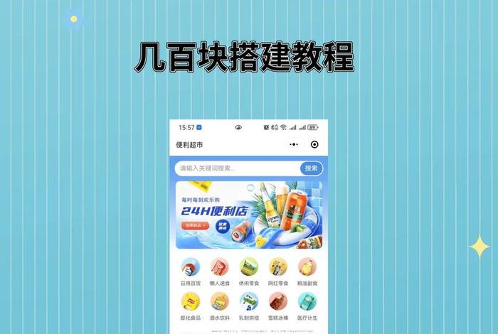 搭建小程序公司 小程序搭建赚钱吗