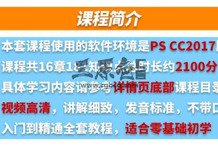 ps教程全集完整版免费、ps入门基础视频教程免费