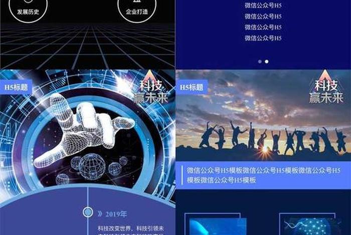 html5网站，h5页面制作平台