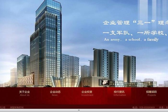 成都网站建设好的公司 - 成都企业网站建设公司
